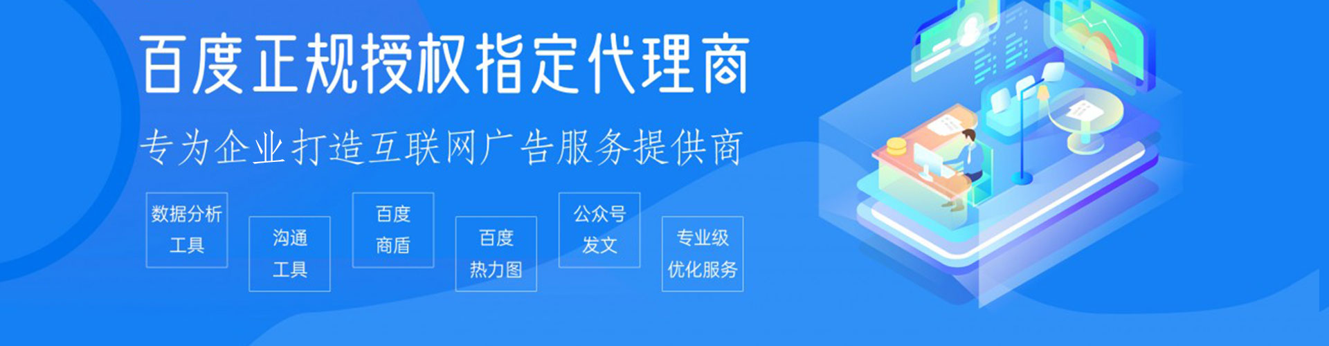 金门百度竞价推广