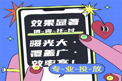 今日头条信息流广告的优化方法：从失败到成功的案例转变